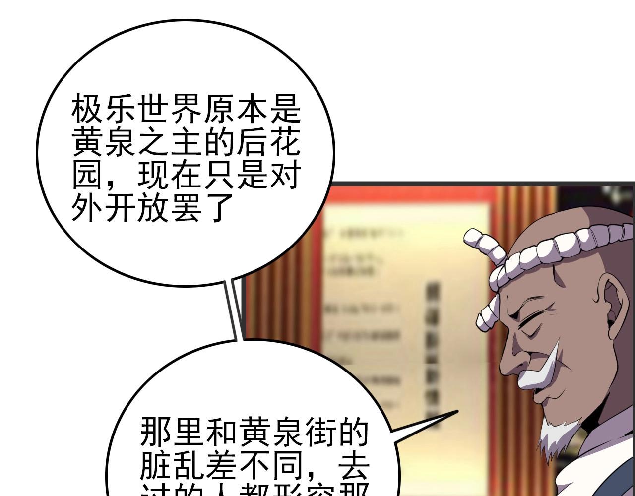 第52话 黄泉世界新来客！45