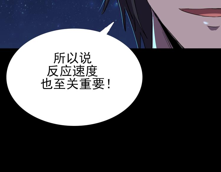 第14话 强化!95