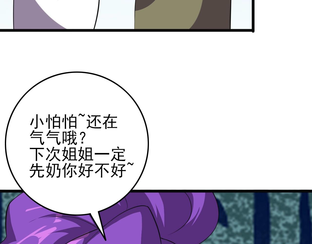 第64话 只属于我一个人！22