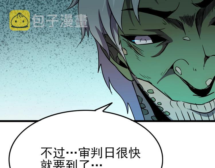 第13话 阎王！108