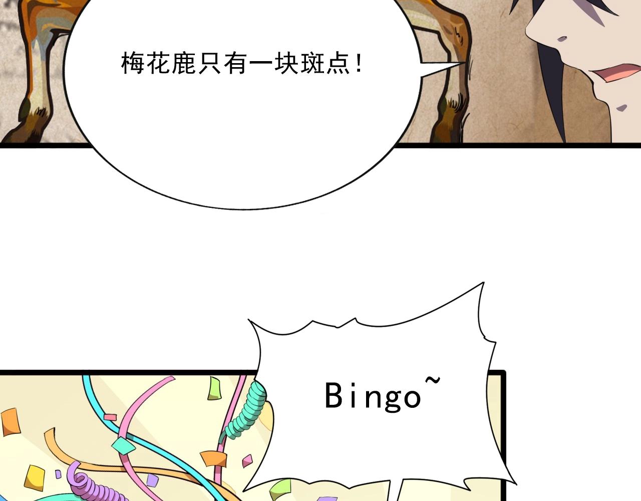 第41话 激怒!17