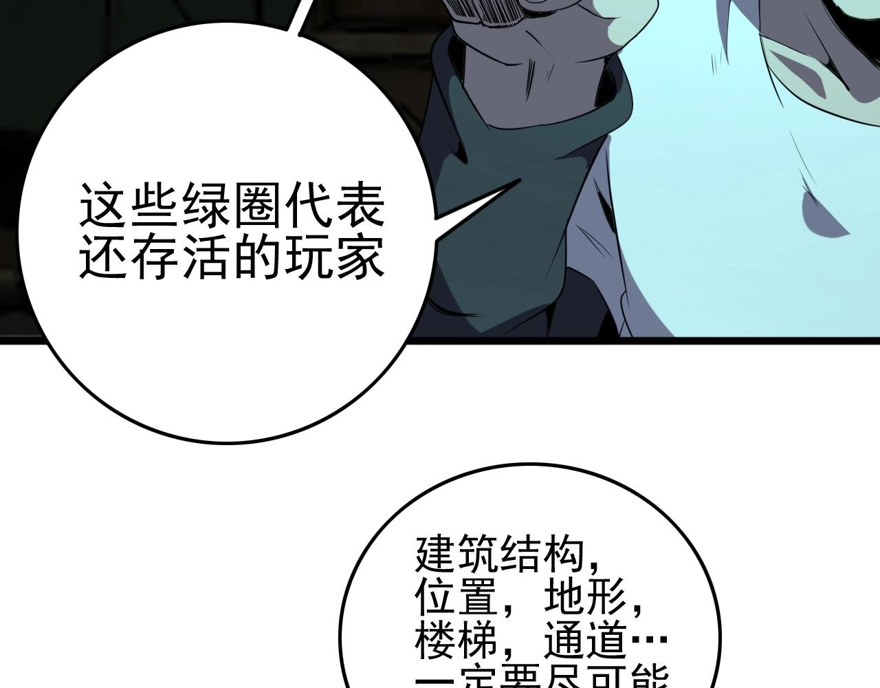 第21话 壁画！32