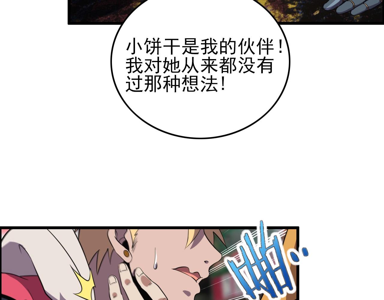 第59话 过去！31