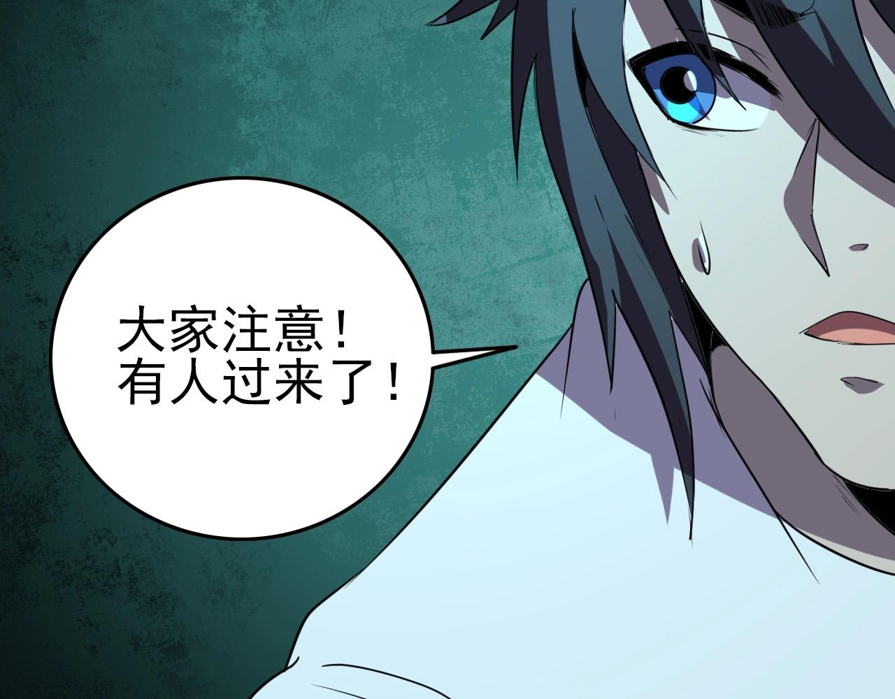 第21话 壁画！103