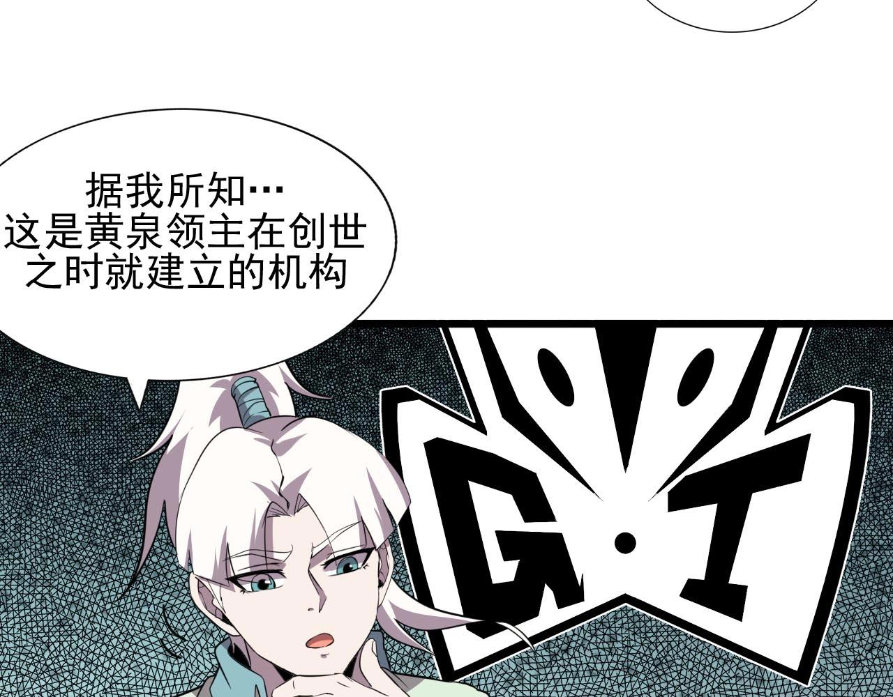 第45话 联手还是残杀？47