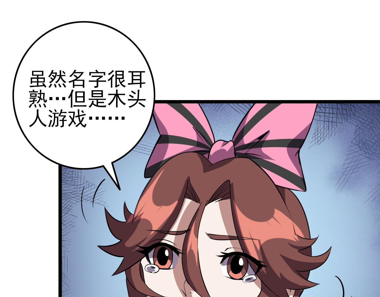 第78话 阎王笔记40