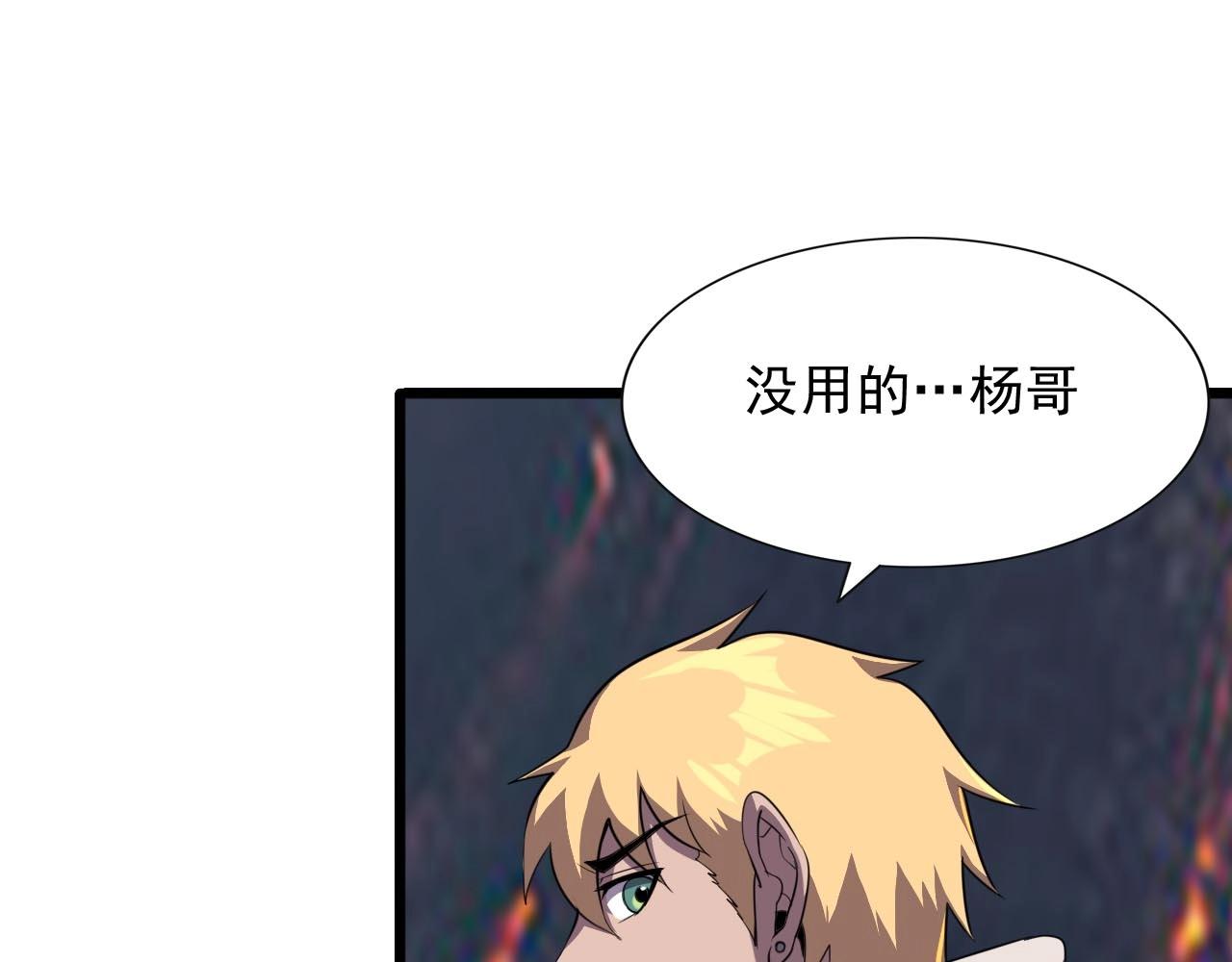 第45话 联手还是残杀？86