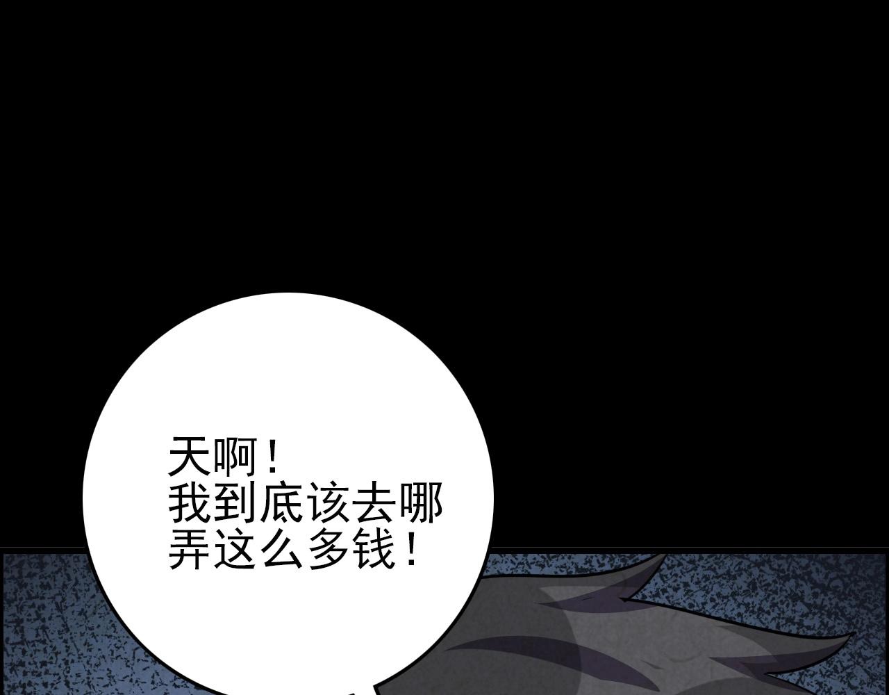 第71话 暴走男主！70