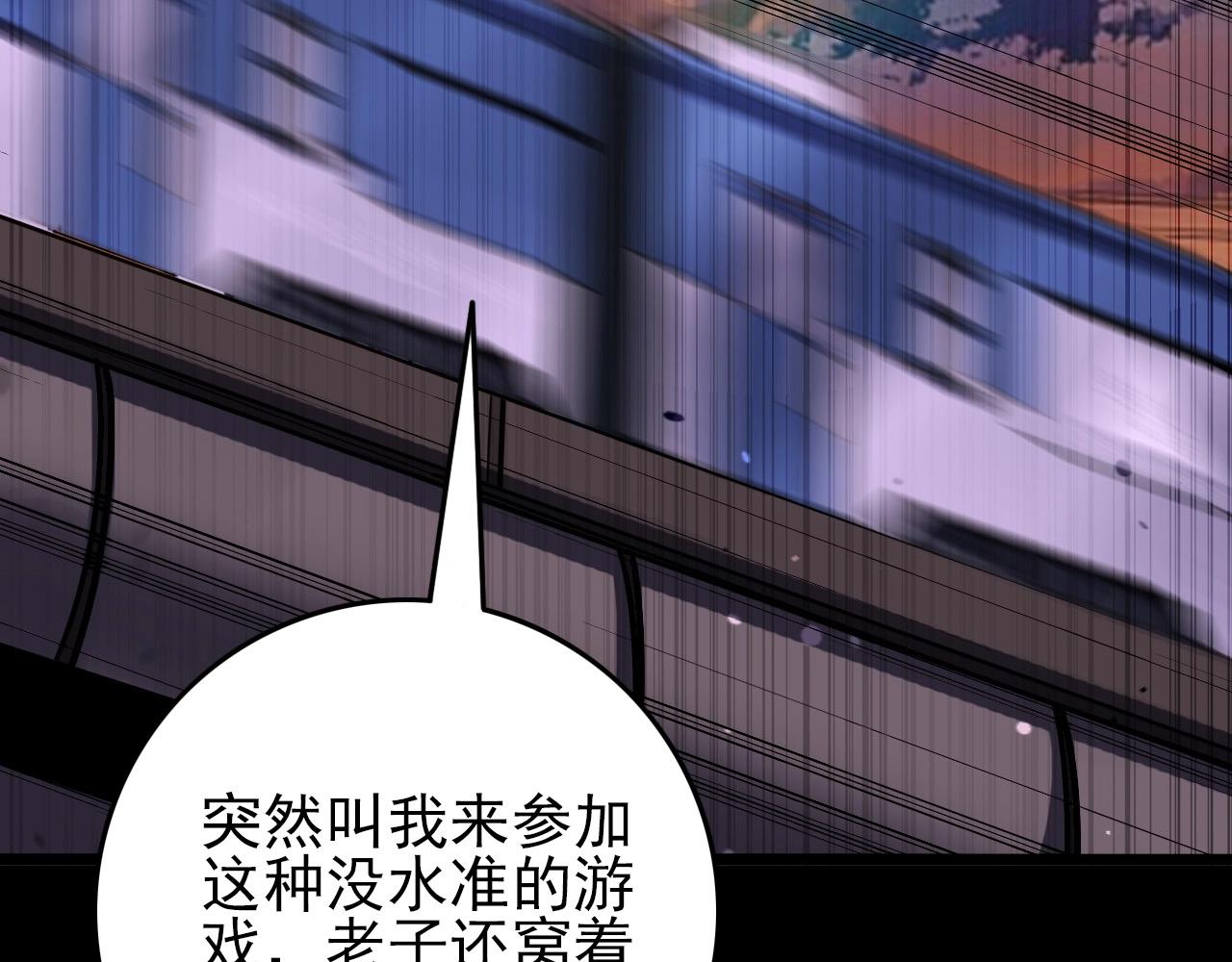 第77话 马三的过去！110