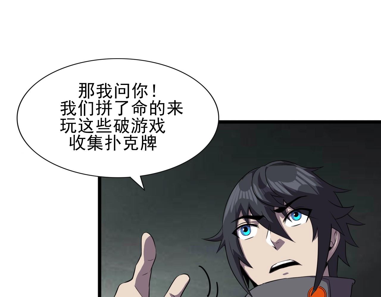 第41话 激怒!27