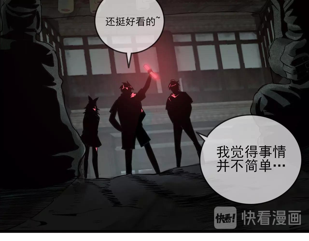 第21话 壁画！80