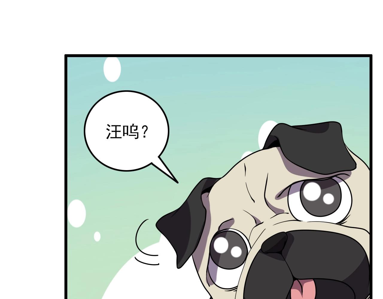 第61话 大胆的想法！77