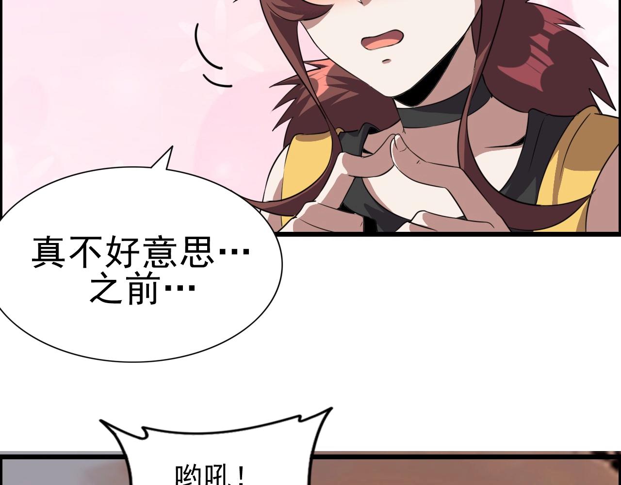 第42话 女主的心意！48
