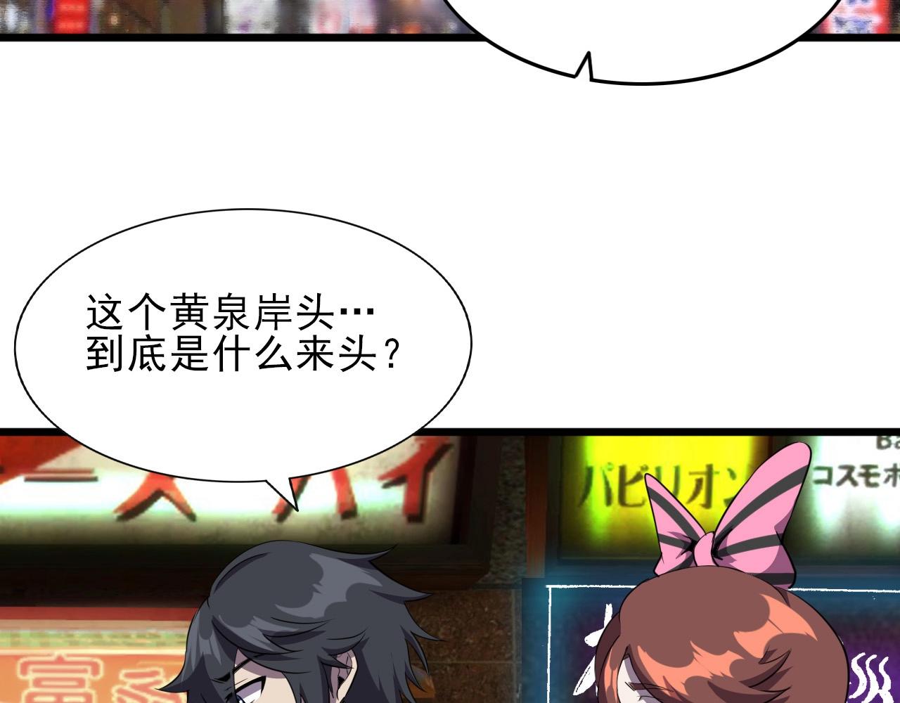 第29话 狭路相逢！64