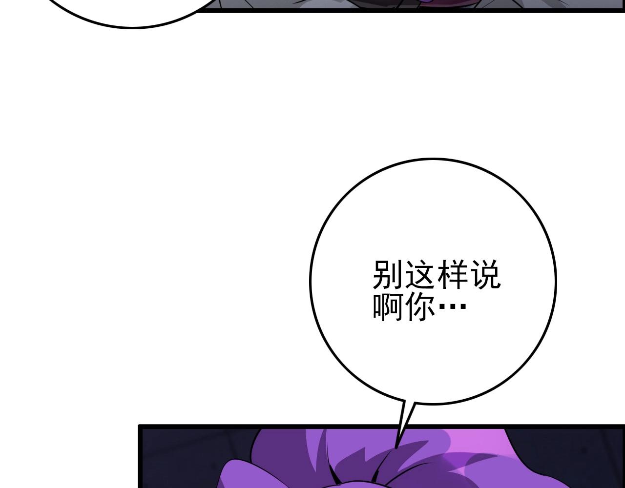 第65话 我知道是谁了！73