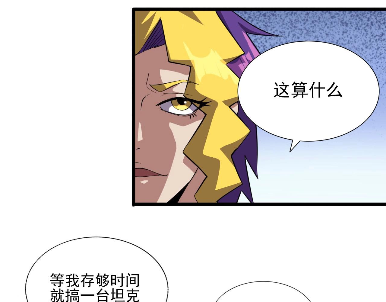 第46话 死亡乐章！36