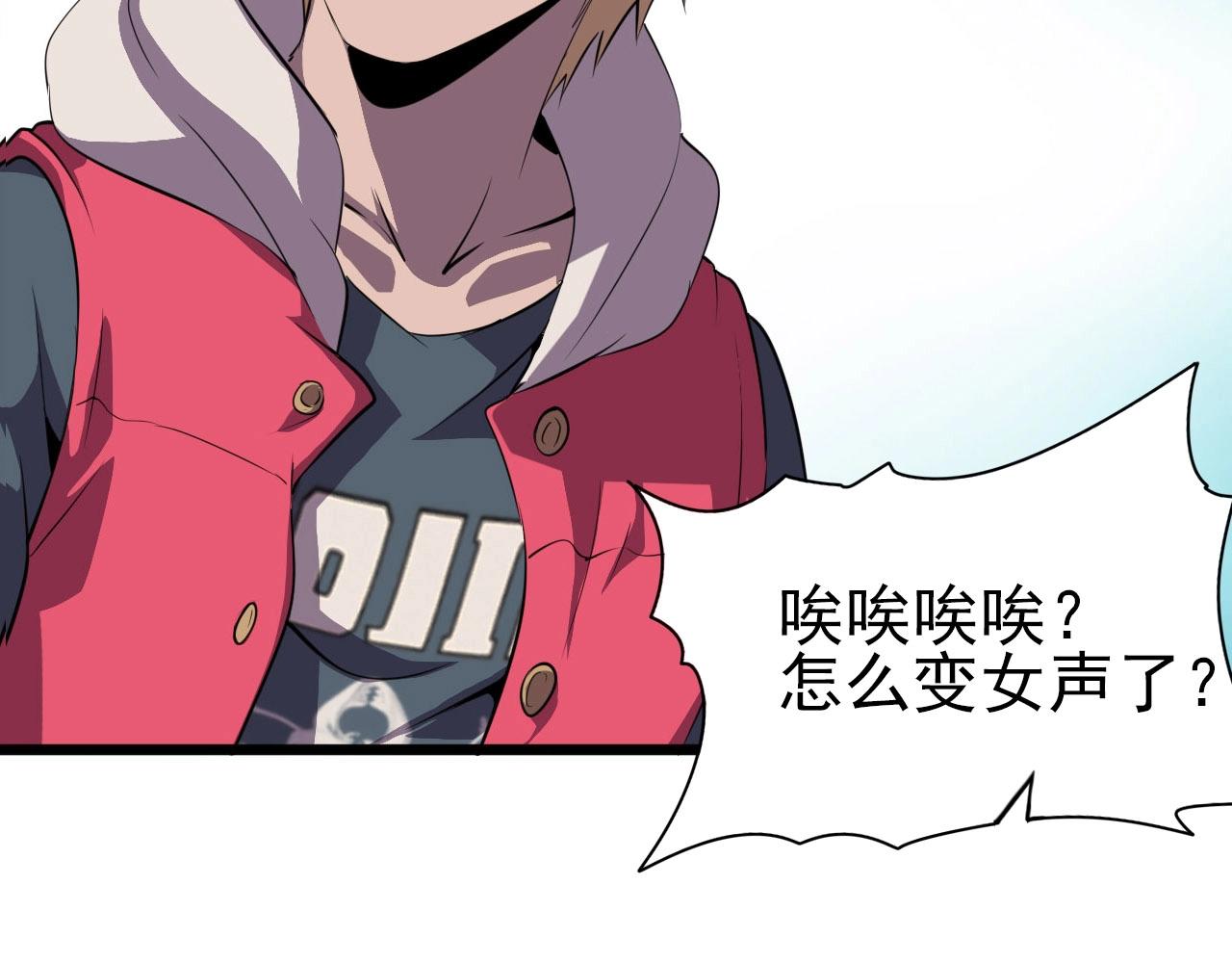 第76话 马三的过去！11