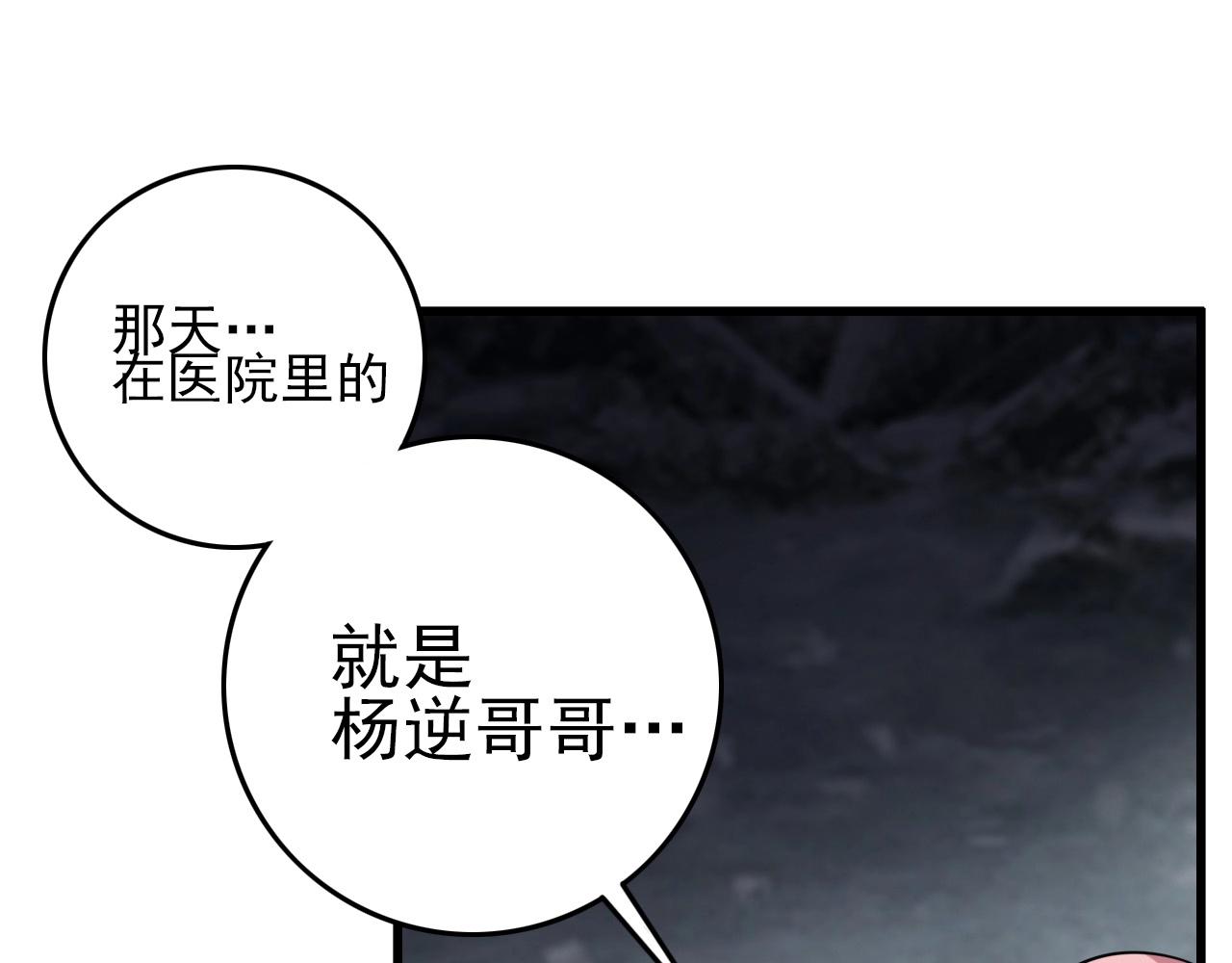 第71话 暴走男主！48