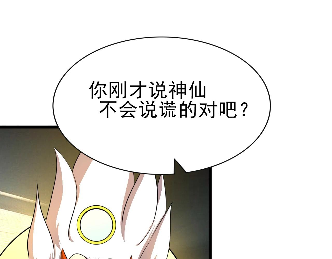 第41话 激怒!25