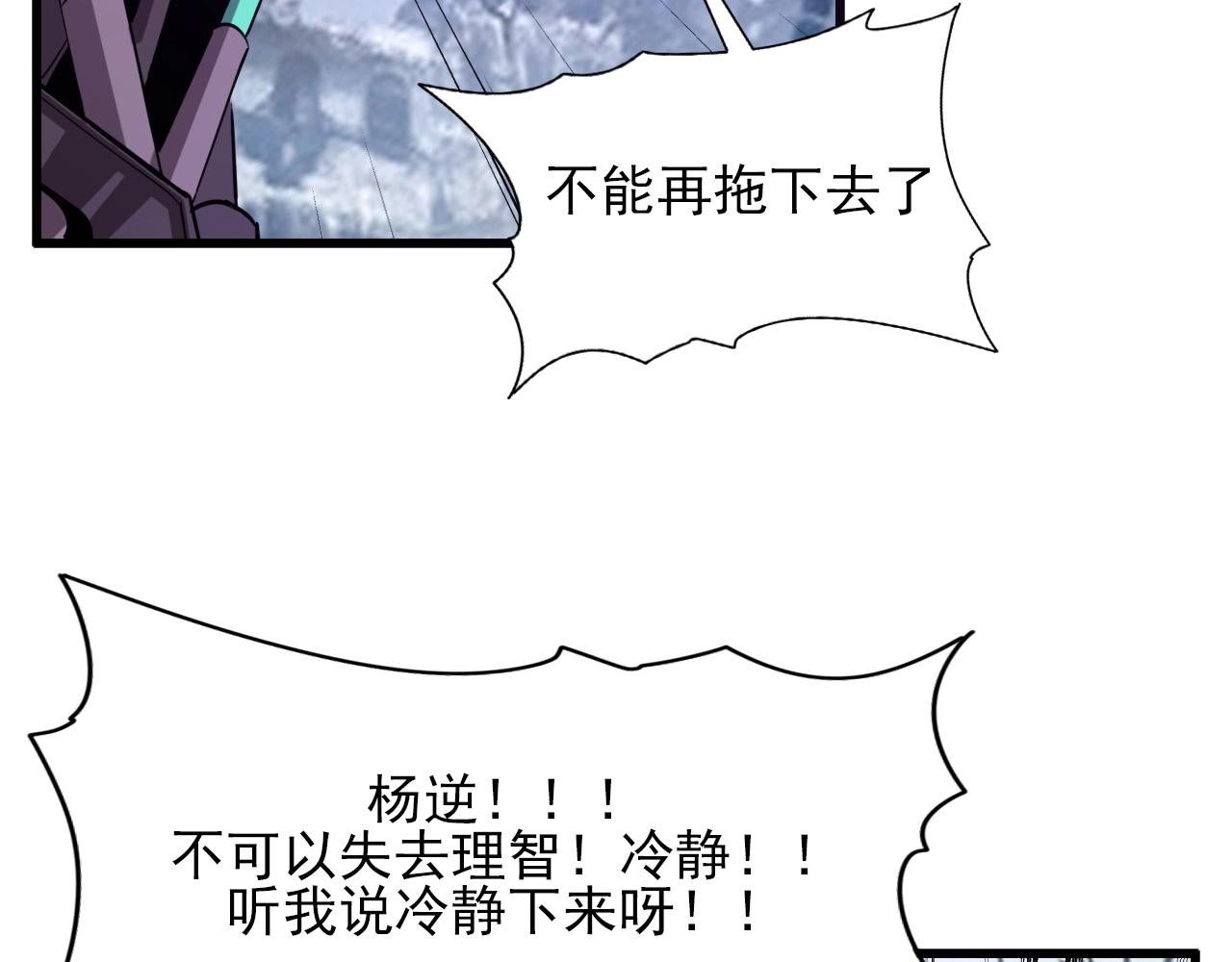 第71话 暴走男主！130