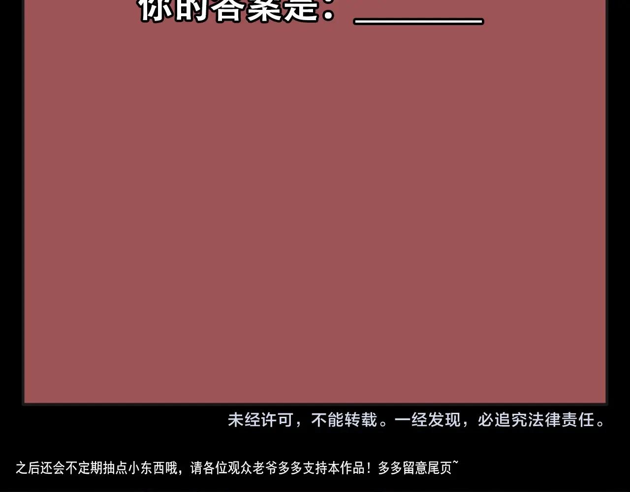 第59话 过去！138