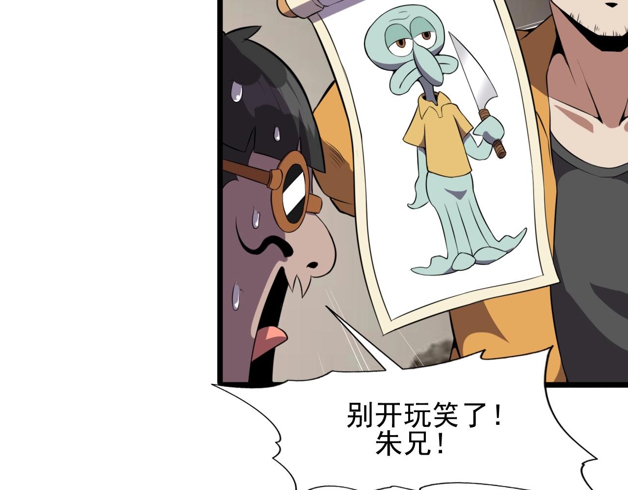 第48话 神秘小姐姐！9