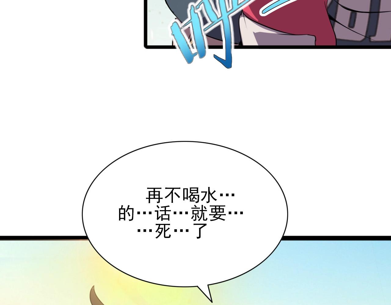 第31话 感情升温！55