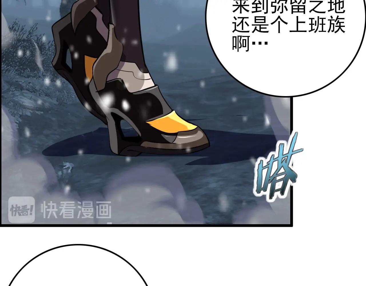 第66话 社畜电车之郎30