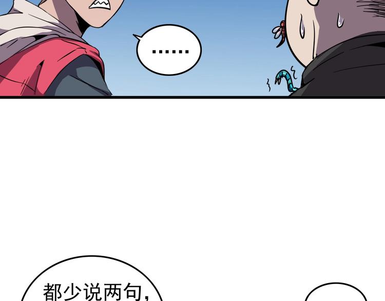 第9话 明枪暗箭！58