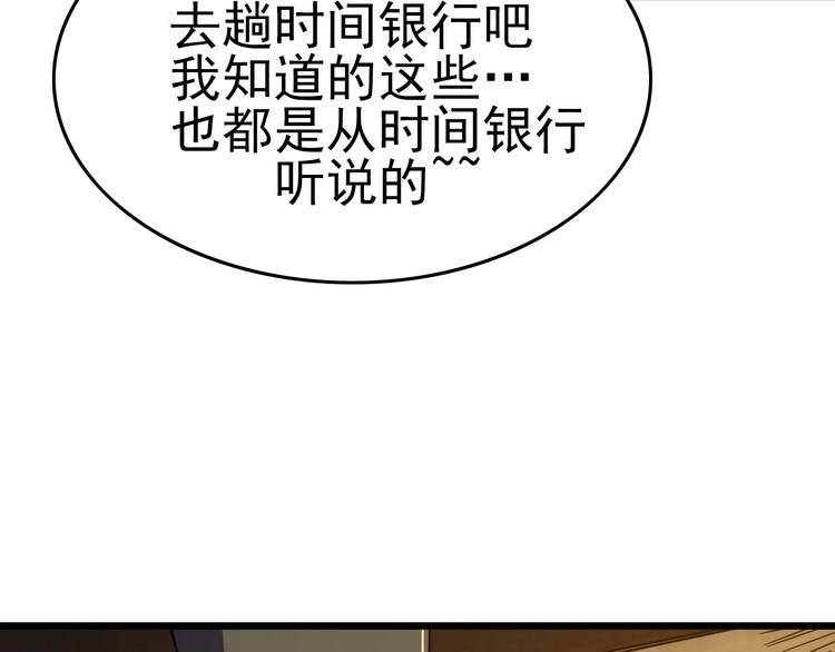 第13话 阎王！78