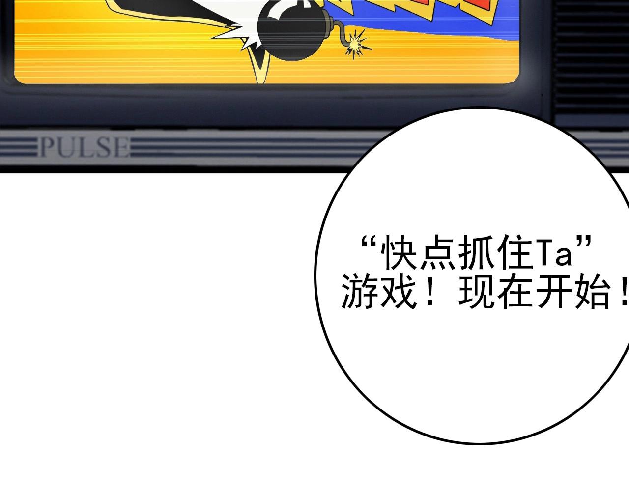 第54话 进入游戏！28