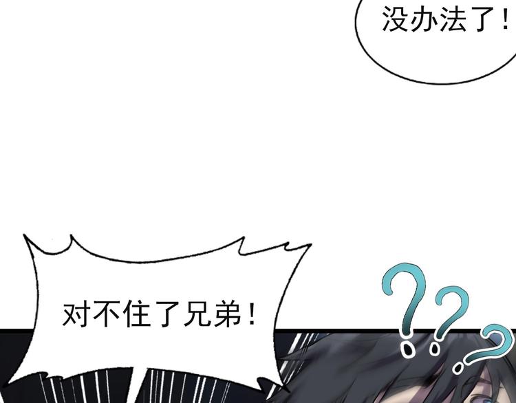第11话 游戏结束！80