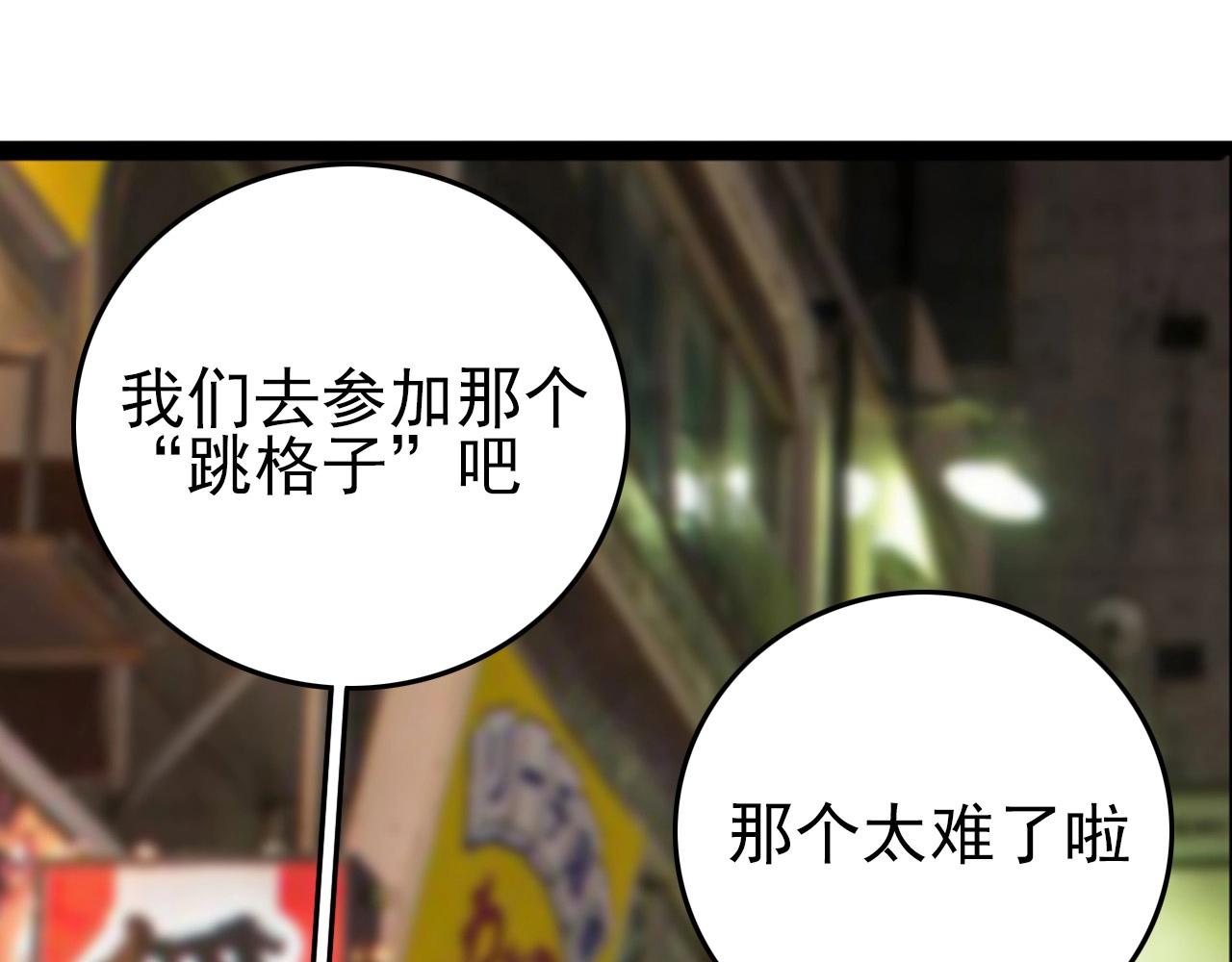 第56话 毫无线索!102
