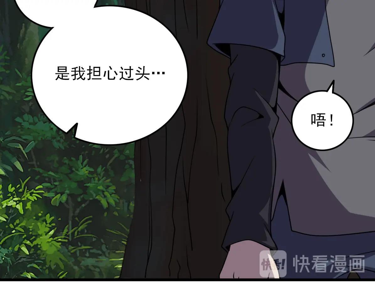 第36话 躲猫猫！117