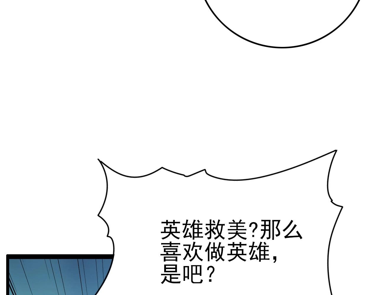 第70话 你救不了所有热！100