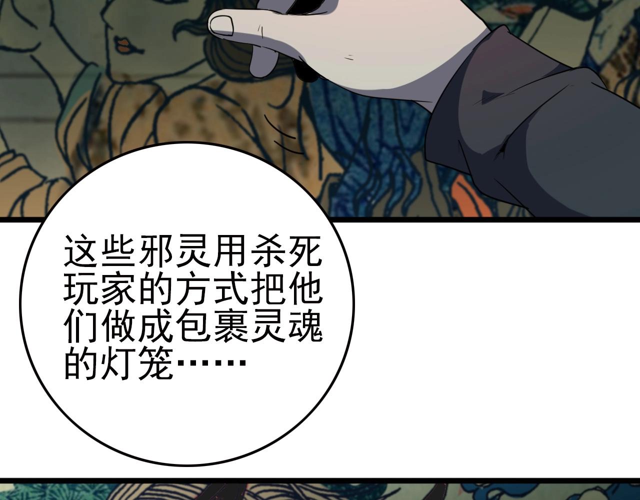 第21话 壁画！94