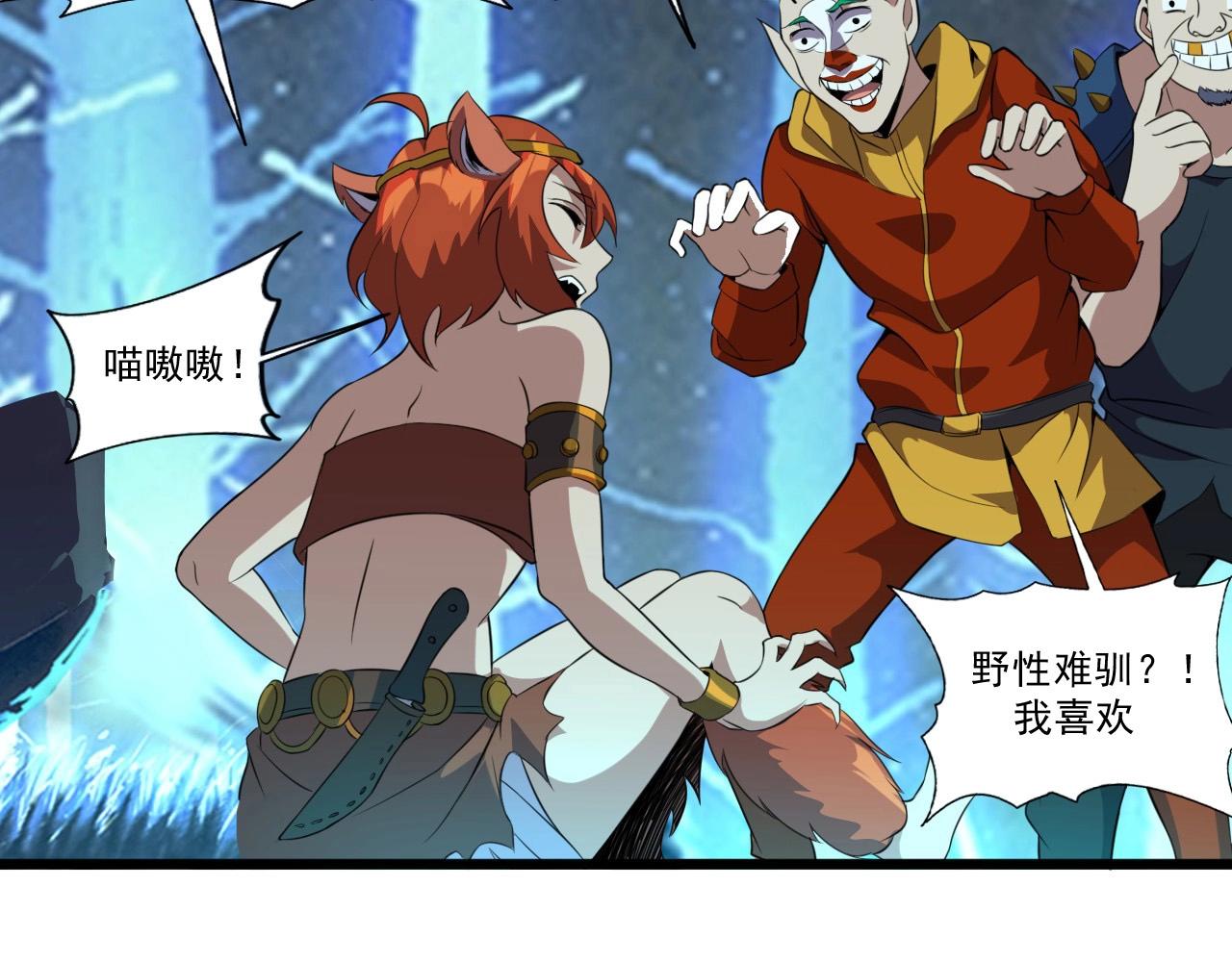 第43话 魔物兄妹！18