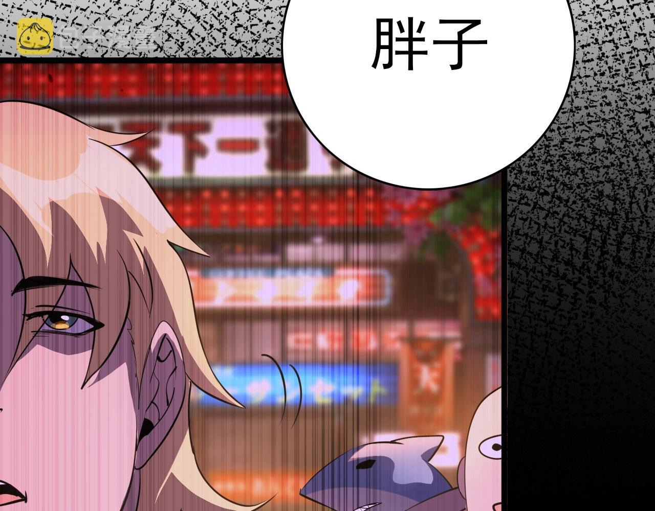 第76话 马三的过去！57