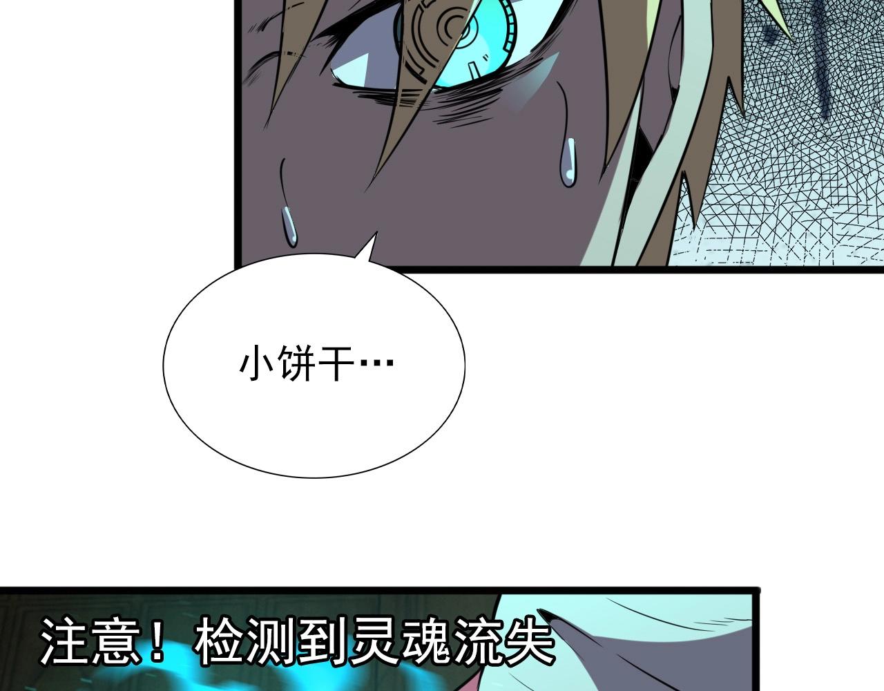 第23话 赌一把！8