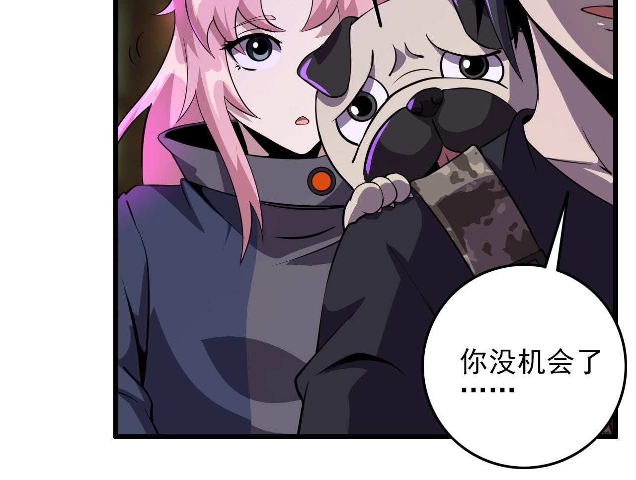 第75话 精分女友！13