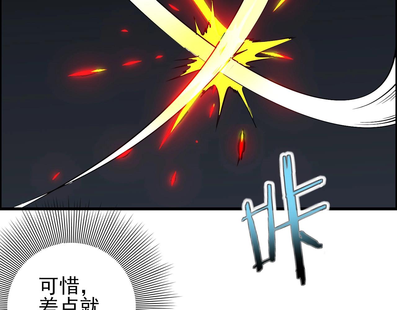 第66话 社畜电车之郎76
