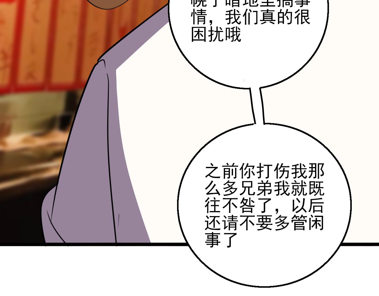 第81话 早晚要还！130