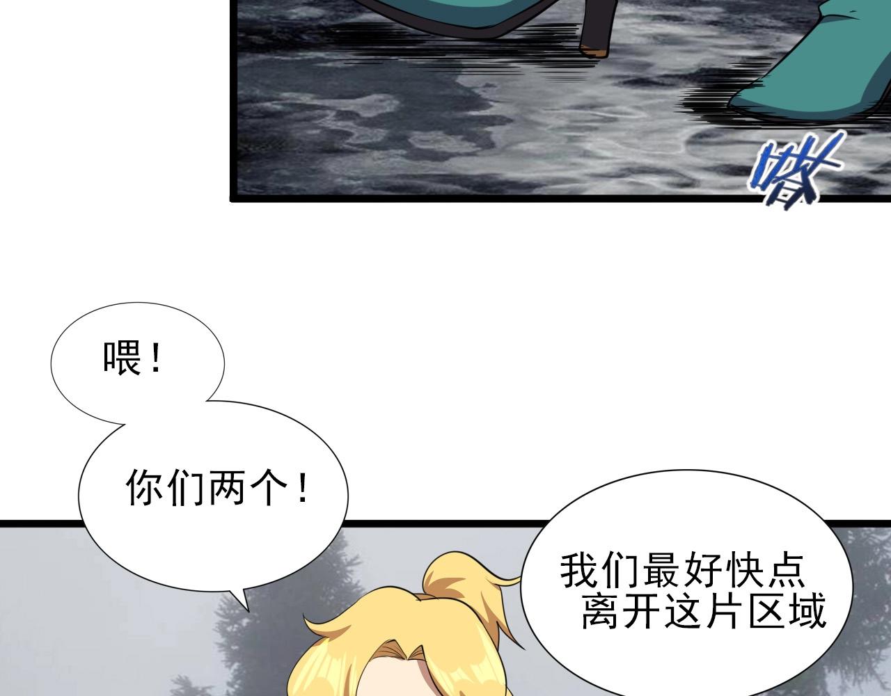 第34话 救场！28