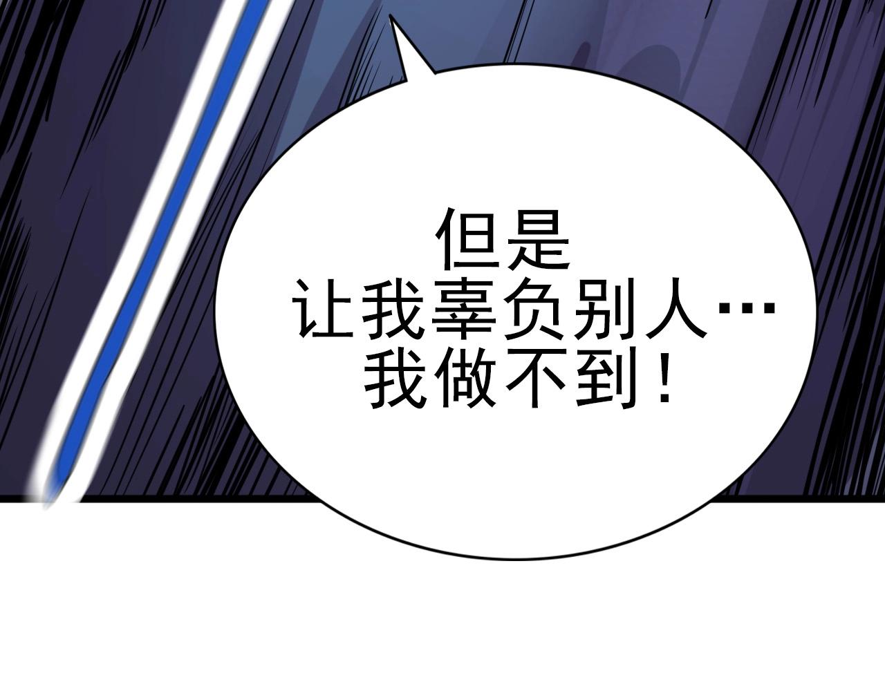 第23话 赌一把！76