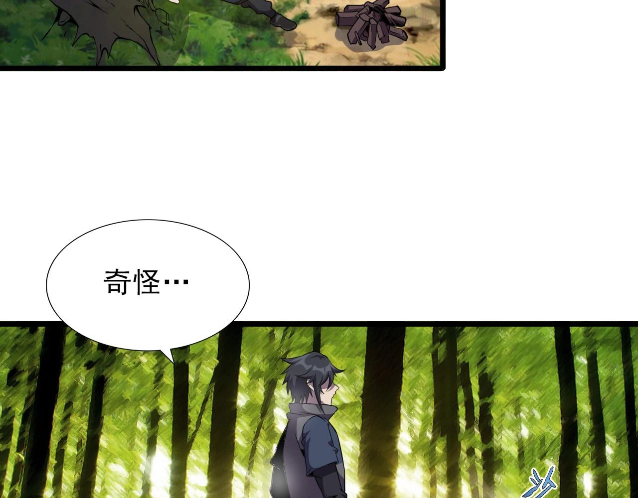 第35话 窥探！98
