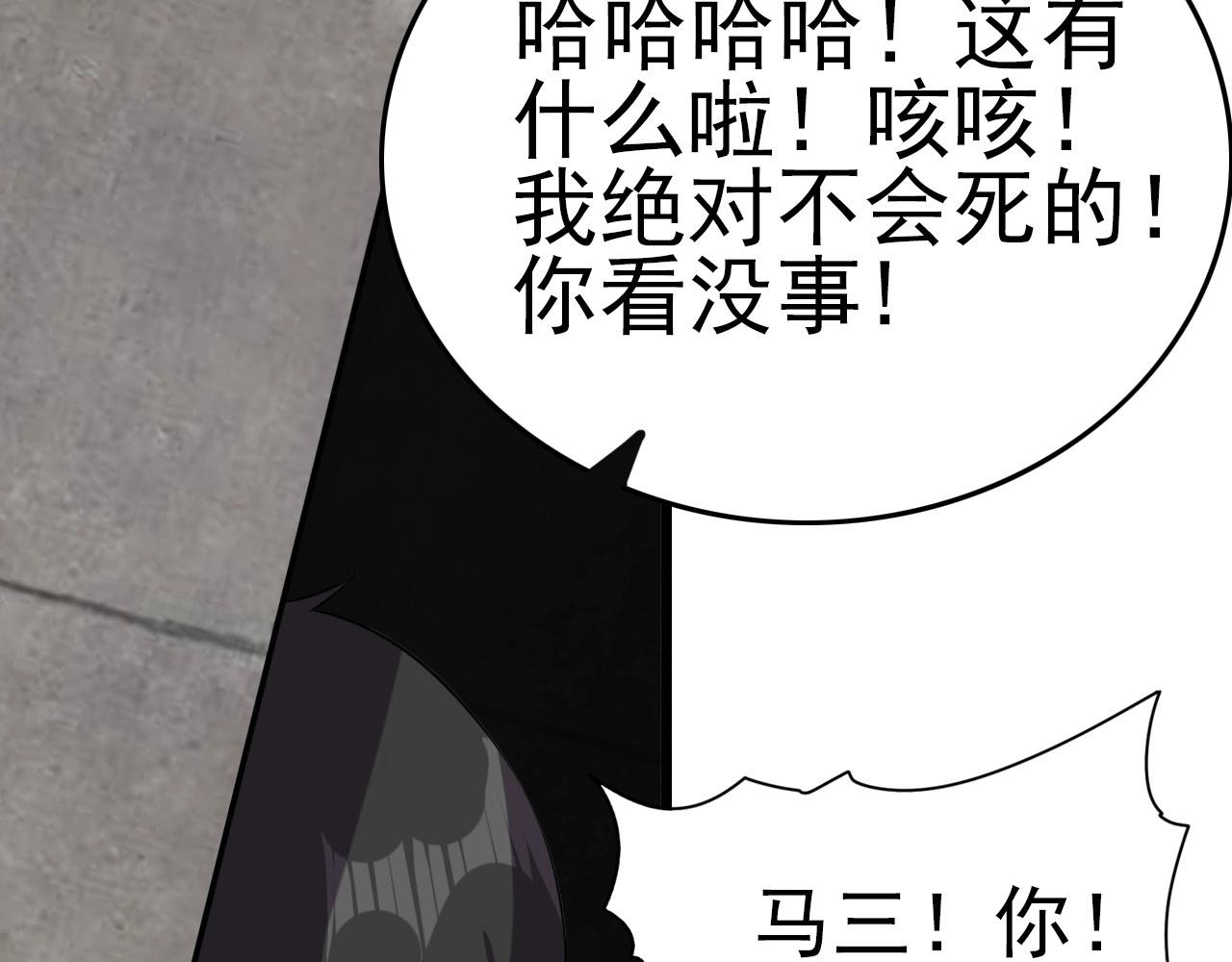 第54话 进入游戏！131