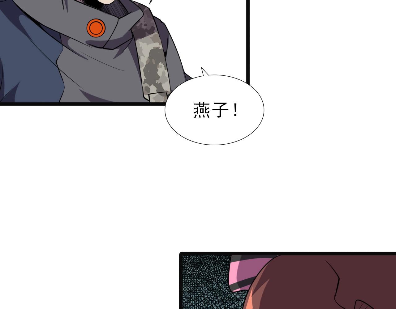 第37话 燕子！85