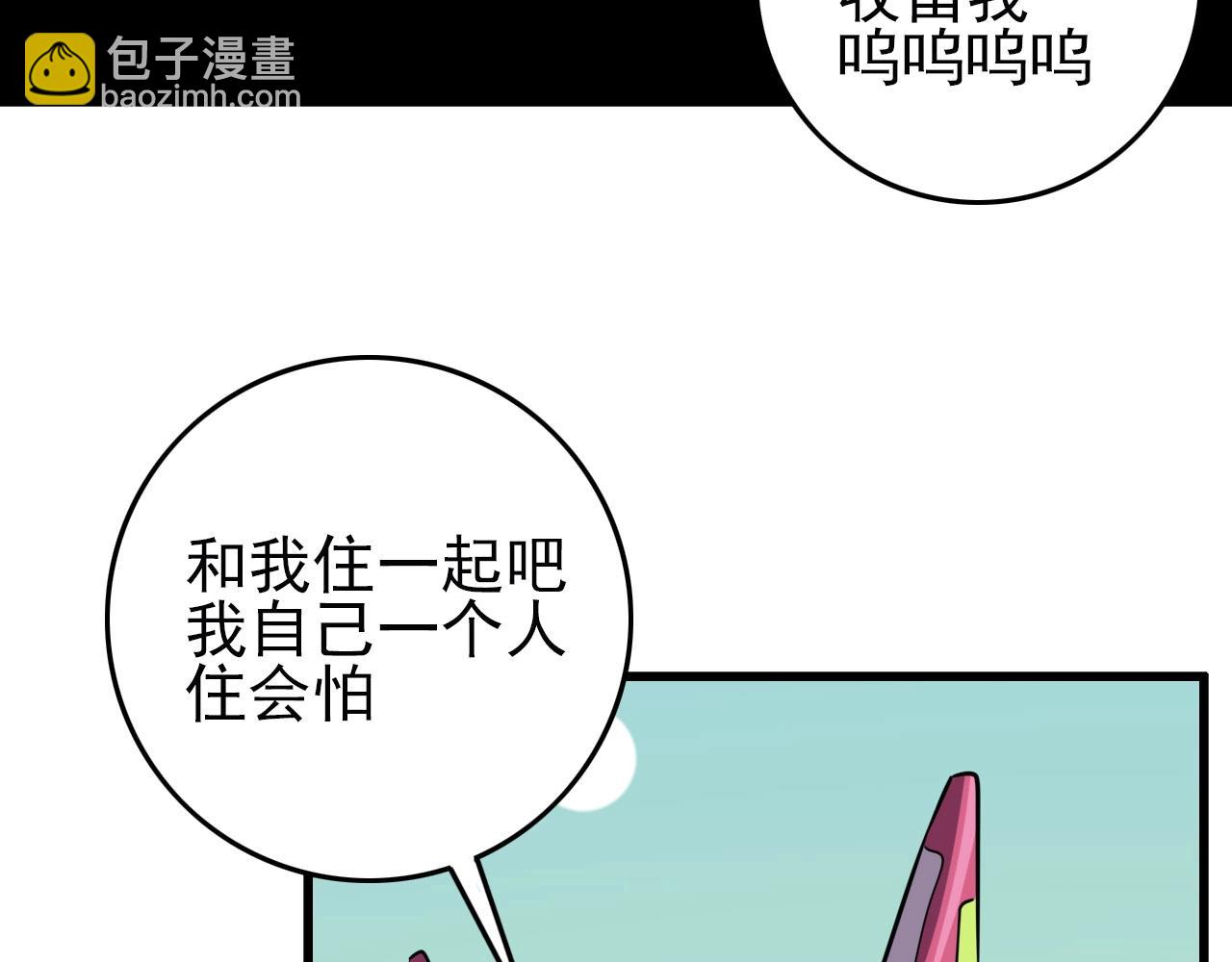 第75话 精分女友！95