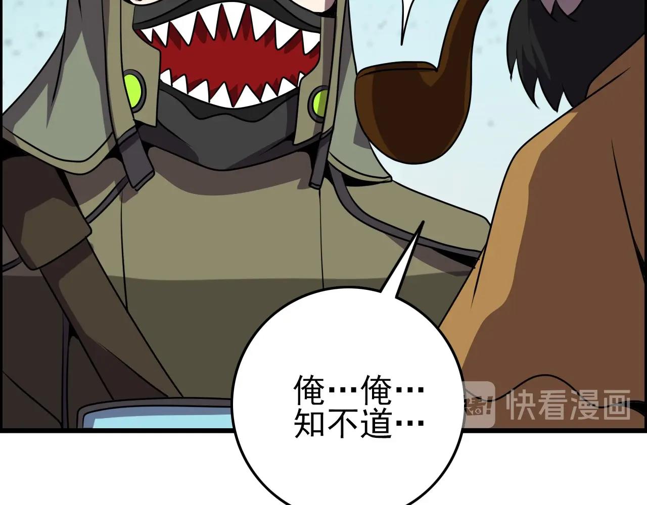 第63话 新的线索！95