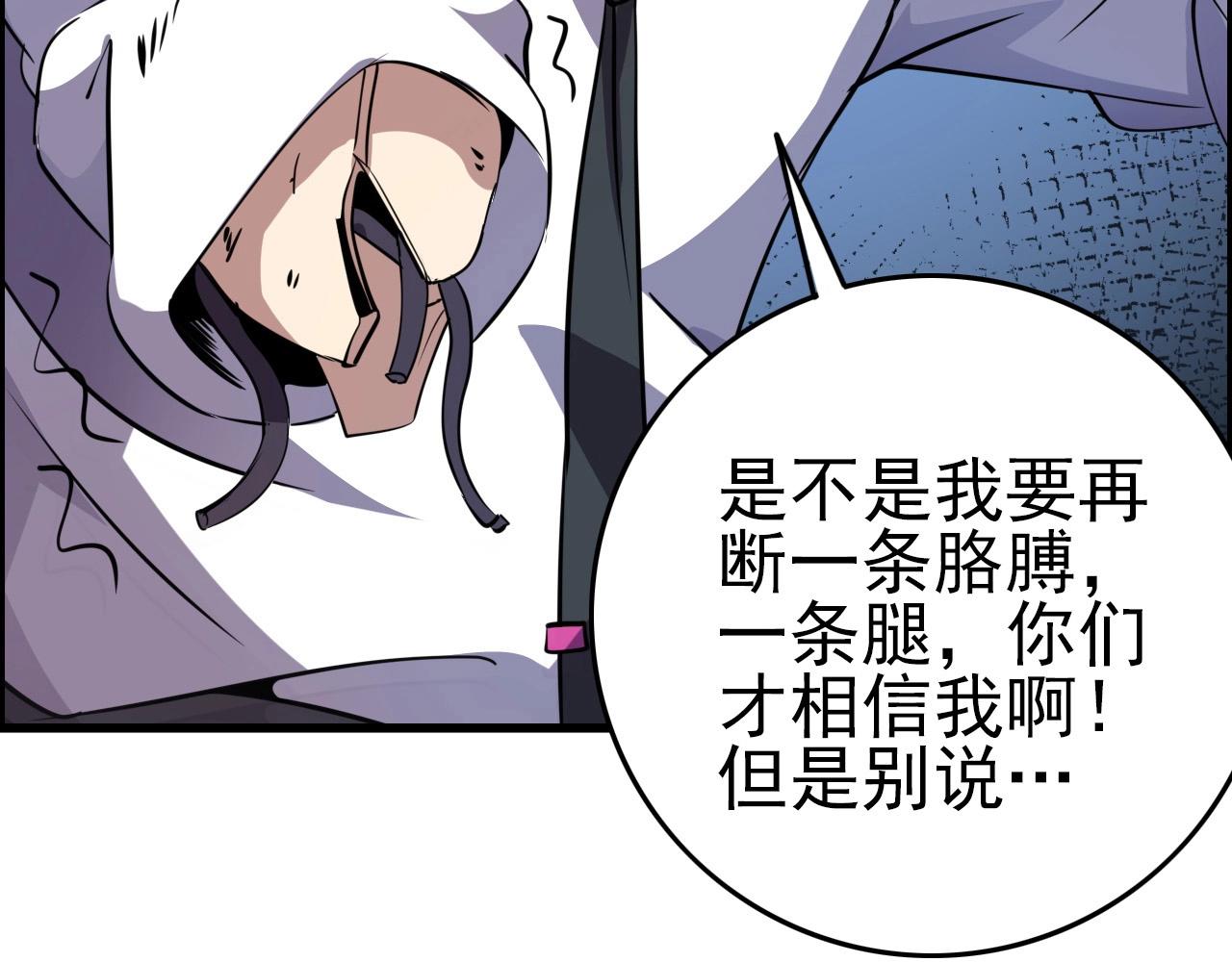 第69话 精湛的演技！80